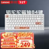 联想（Lenovo）小新K6X有线磁轴键盘 铝坨坨 RT键盘 可调节键程 RGB背光 84键电竞游戏键盘-白