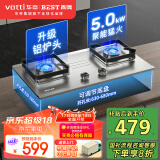 百得（BEST）【国补至高省20%】华帝出品 燃气灶液化气双灶具 5.0KW家用不锈钢猛火台嵌入式煤气灶JZY-QE50G