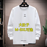 头号青年圆领卫衣男春秋季潮流加大码男装笑脸休闲长袖T恤上衣服 白 6XL