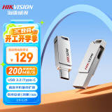 海康威视（HIKVISION）256GB Type-C USB3.2双接口手机U盘小巧迷你X327C 读速200MB/s 华为小米苹果手机电脑两用高速优盘