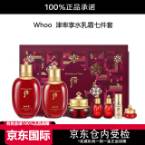 后（The History of Whoo）官网正品韩皇后天气丹双层水乳面霜送女友送老婆女神节礼物送妈妈 后津率亨水乳霜七件套【赠礼袋】