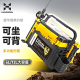哈斯达（HISTAR）钓箱可坐人加厚大容量路亚箱轻量便携带杆插多功能收纳箱蝴蝶钓箱 6L 小号【背带+插板+杯架+插竿器*2】