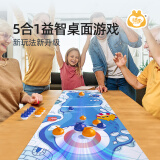 顽学五合一桌面冰壶多功能儿童桌游亲子互动多人感统游戏玩具节日礼物