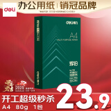 得力（deli）辉铂A4打印纸 80g500张单包复印纸 进口原纸 双面加厚草稿纸 打印作业 书写绘画 7786【品质升级】