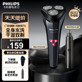 飞利浦（PHILIPS）电动剃须刀 原装进口刀头 全身水洗胡须刀 干湿两用刮胡刀 情人节礼物生日礼物送男友送老公 【1系小旋风剃须刀】