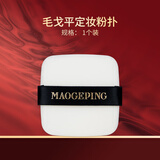 毛戈平毛戈平光感柔纱凝颜小金扇粉饼母亲节礼物实用送妈妈婆婆长辈 赠品毛戈平定妆粉扑1个