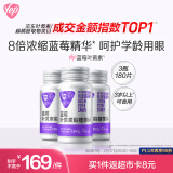 汤臣倍健Yep蓝莓叶黄素酯糖果片60片*3瓶叶黄素儿童青少年成人 蓝光小护盾眼睛营养