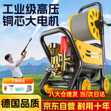君盈洗车机高压水枪220V家商用喷枪清洗机强力大功率刷洗车泵神器全套 9W 人加购 尊享版+16米水管 长水枪+调压阀 德国品质工业冲洗地机插电接自来水泵洗车店专用便携式