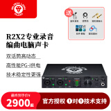 BLACK LION AUDIO Revolution2X2  6X6 黑狮声卡 外置电脑声卡直播配音K歌编曲套装 黑狮R2X2声卡标配+专业精调