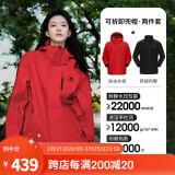 骆驼（CAMEL）三防冲锋衣户外登山服防风防水防污三合一运动外套 AD12263514X,抓绒内胆耀眼红男女 M