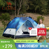 骆驼（CAMEL）户外液压帐篷4人自动弹开加厚防雨野外野营露营免搭速开帐蓬 星空