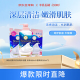 牛乳石碱(COW)牛奶玫瑰沐浴露套装 本体480ml+替换装360ml*2