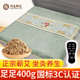 荆王御艾艾草加热垫艾灸坐垫肩颈椎电热敷包腰部膝盖艾绒毯理疗袋全身可用