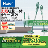 海尔（Haier） 吸尘器家用无线轻量手持推杆立式吸尘器多功能大功率大吸力吸拖一体机除尘HZ-SQ2 