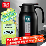 富光保温壶2.2L大容量304不锈钢保温瓶家用暖壶按压式热水壶开水瓶