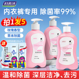 妇炎洁内衣内裤洗衣液洗内裤专用液女士除菌清洗液杀菌清洁液手洗清洗剂 玫瑰香 220g 3瓶 加赠100g*2袋