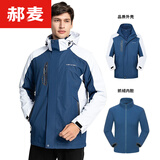郝麦户外冲锋衣男三合一可拆卸加绒登山服冬季骑车防寒衣裤工作服外套 80953宝石蓝（男） 2XL