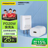 品胜苹果充电器PD20W快充iPhone16promax充电头type-c通用苹果15/14/13小米华为三星手机ipad平板插头