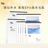 hfp二裂酵母密集补水面膜 保湿滋润修护SPA护肤品男女生日礼物 5片*2盒