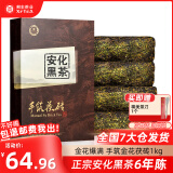 湘丰茶叶 安化黑茶湖南安化黑茶6年陈手工金花茯砖茶手筑茯茶盒装1kg 【手筑金花茯砖】6年陈1kg