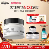 欧莱雅PRO【38春季优享】瞬顺发膜250ml柔顺修护烫染干枯毛躁沙龙