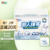 心相印懒人抹布 厨房用纸 抽取式40抽*4包共160抽 加厚抹布 干湿两用