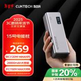 CUKTECH酷态科15号电能柱20000毫安时充电宝多口150W大功率单口120W/100W快充LED数显适用小米/笔记本