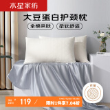 水星家纺枕头枕芯60支全棉大豆柔软成人睡觉专用对枕48×74cm