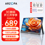 ARZOPA 阿卓帕16.1英寸144HZ 高色域便携式显示器 IPS屏 笔记本电脑手机副屏Switch Ps4/5显示屏曜石黑