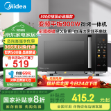 美的（Midea）微碳微波炉烤箱一体机900w微波1000w烧烤平板光波速热23L容量变频臻彩荧幕 （C32）