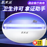 思米达粘捕式灭蚊灯中号 LED双管16W  驱蚊杀蚊灭苍蝇灯灭蝇蚊神器