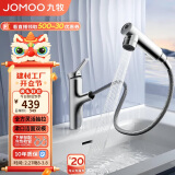 九牧（JOMOO）卫生间全方位漱口洁面抽拉式台盆面盆水龙头银色32344-574/1B2-Z