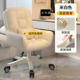 罗鹿电脑椅电竞椅办公室椅子女生学习椅座椅人体工学椅化妆椅升降转椅 米白色皮革-双层靠背-舒适海绵款