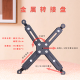华固投影仪三脚架托盘免打孔明基爱普生极米当贝小明通用投影仪平台落地支架相机支架老款m3m4转1/4 【多孔转接单孔】挂架4爪盘-送螺丝包