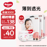 好奇（Huggies）铂金装纸尿裤XL96片(12-17kg)加大号婴儿尿不湿小桃裤裸感超薄透