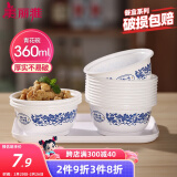 美丽雅 一次性小碗360ml*20只 青花塑料餐盒食品级汤圆米饭冰粉碗不带盖