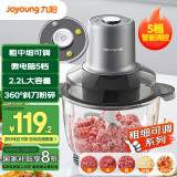 九阳（Joyoung）家用绞馅机碎肉机 电动多功能料理 饺子肉馅蒜蓉机 可调粗细搅肉机S22-LA363 2.2L