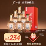 金六福 前程似锦 50.8度 500ml*6瓶 整箱装 兼香型白酒