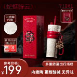 世大家蛇年限定保温杯水杯送女友礼盒套装高颜值陶瓷内胆大容量吸管杯