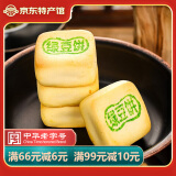北京稻香村糕点北京特产中华老字号 绿豆饼150g