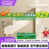 JOMOW淋浴花洒套装增压家用浴室恒温花洒智能数显沐浴淋浴全套钢琴按键 X8奶白色【冷热四档】增压数显