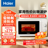 海尔（Haier）快捷微波炉 360°转盘加热 旋转操作易洁内胆 家用小型 老人适用操作便捷HW-M20T1W