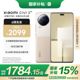 小米 Civi 3 前置仿生双主摄 光学防抖镜头 12GB+256GB 奇遇金 5g手机 国家补贴 5G手机国补