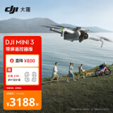 大疆 DJI Mini 3 带屏遥控器版 优选迷你航拍机 智能高清拍摄无人机 小型遥控飞机 大疆无人机