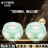 欧珀莱（AUPRES）官方旗舰店专柜同款正品面霜恒久美肌面霜黑精灵时光锁面霜补水保湿弹润紧致抗皱淡纹修护送女友老婆生日护肤礼物 恒久美肌多效霜 （50g*2）