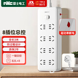 NVC雷士电工防过载3C认证总控8位插座排插3米新国标粗铜芯安全插座EP481P超载断电插排办公室适用大功率宿舍