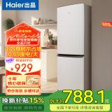 海尔（Haier）冰箱出品双开门二门177升冰箱家用小型冰箱租房省电不占地冷藏冷冻两用统帅家用小冰箱 以旧换新 177升双门冰箱节能省电 两天约用1度电