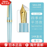 SAILOR写乐14K钢笔 四季织空叶雪月系列11-1224 圣诞新年情侣礼物春空/万叶/名月/垂雪 春空 EF
