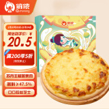 俏侬 苏丹王榴莲披萨270g/盒 撒料≥47.5% 马苏里拉芝士半成品披萨