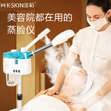 金稻热喷蒸脸器纳米离子冷热双喷喷雾器蒸脸仪大喷雾大容量热喷仪美容院脸部美容仪打开毛孔蒸汽清洁机 蓝色【冷热双喷大机器美容院款】